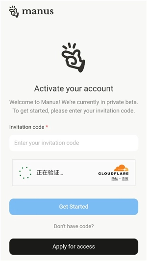 manus手機(jī)版軟件下載
