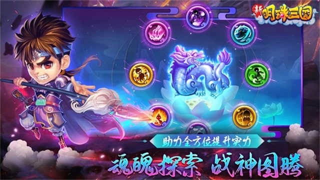 明珠三国最新版(3)