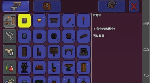 泰拉瑞亚安卓版图4