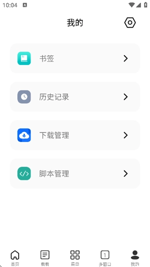 小明浏览器图3