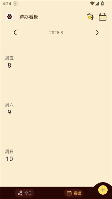 待办泡泡安卓官方版图5