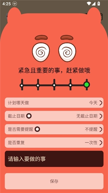 待办泡泡安卓官方版图8