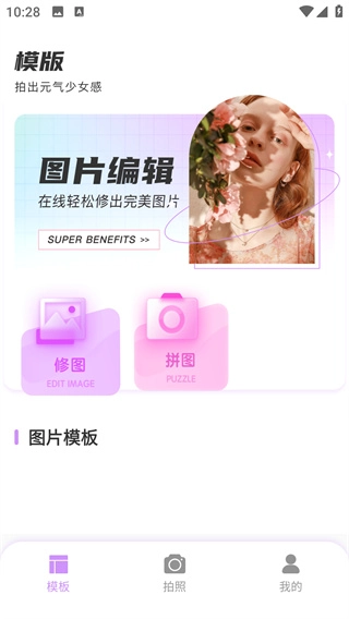 复古拍立得免费原版图2