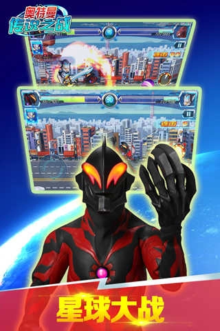 奥特曼传说之战2安卓版截图5