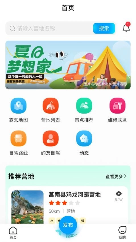 慢友之家图3