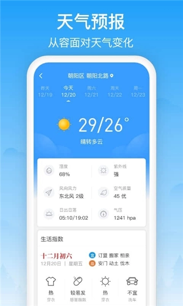 相雨天气2026版图4