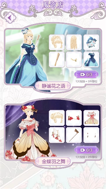 玛丽圆舞曲官方最新版图2