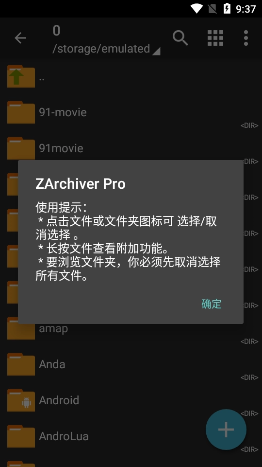 ZArchiver Pro手机版(1)