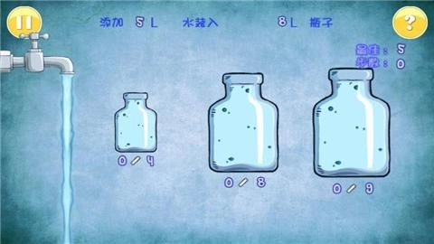 倒水解谜