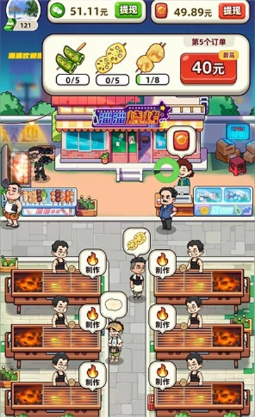 游戏截图