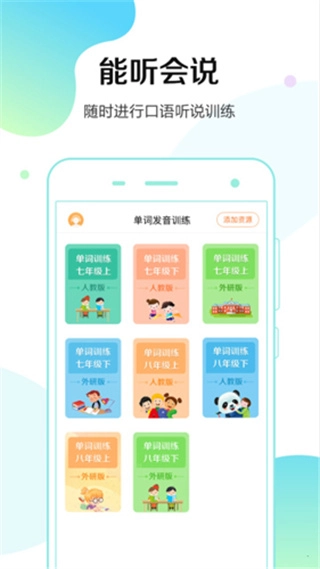满分听说图1