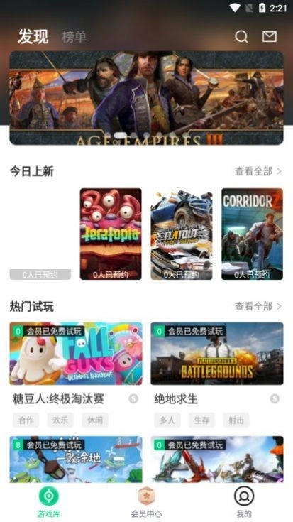 e快赚图3
