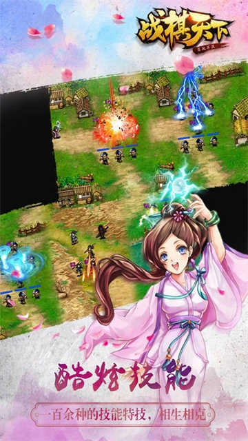 战棋天下单机版