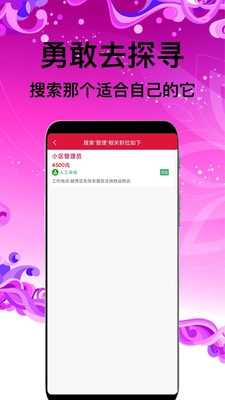 日优兼职图4