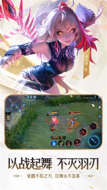 王者荣耀秒玩版图4