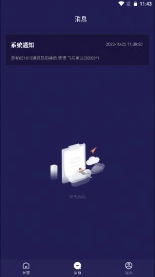 黑豹语音图2