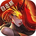 地下城与王国最新版