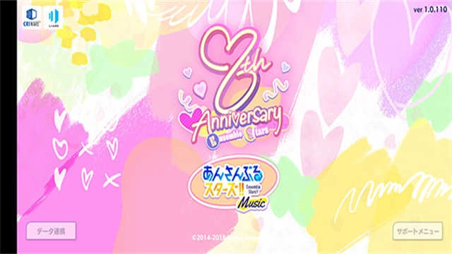 偶像梦幻祭2国际服 图4