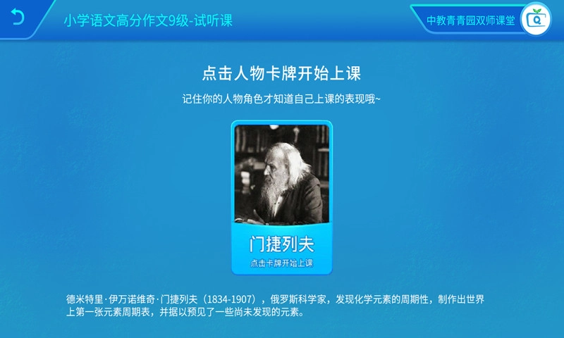 中教青青园图3