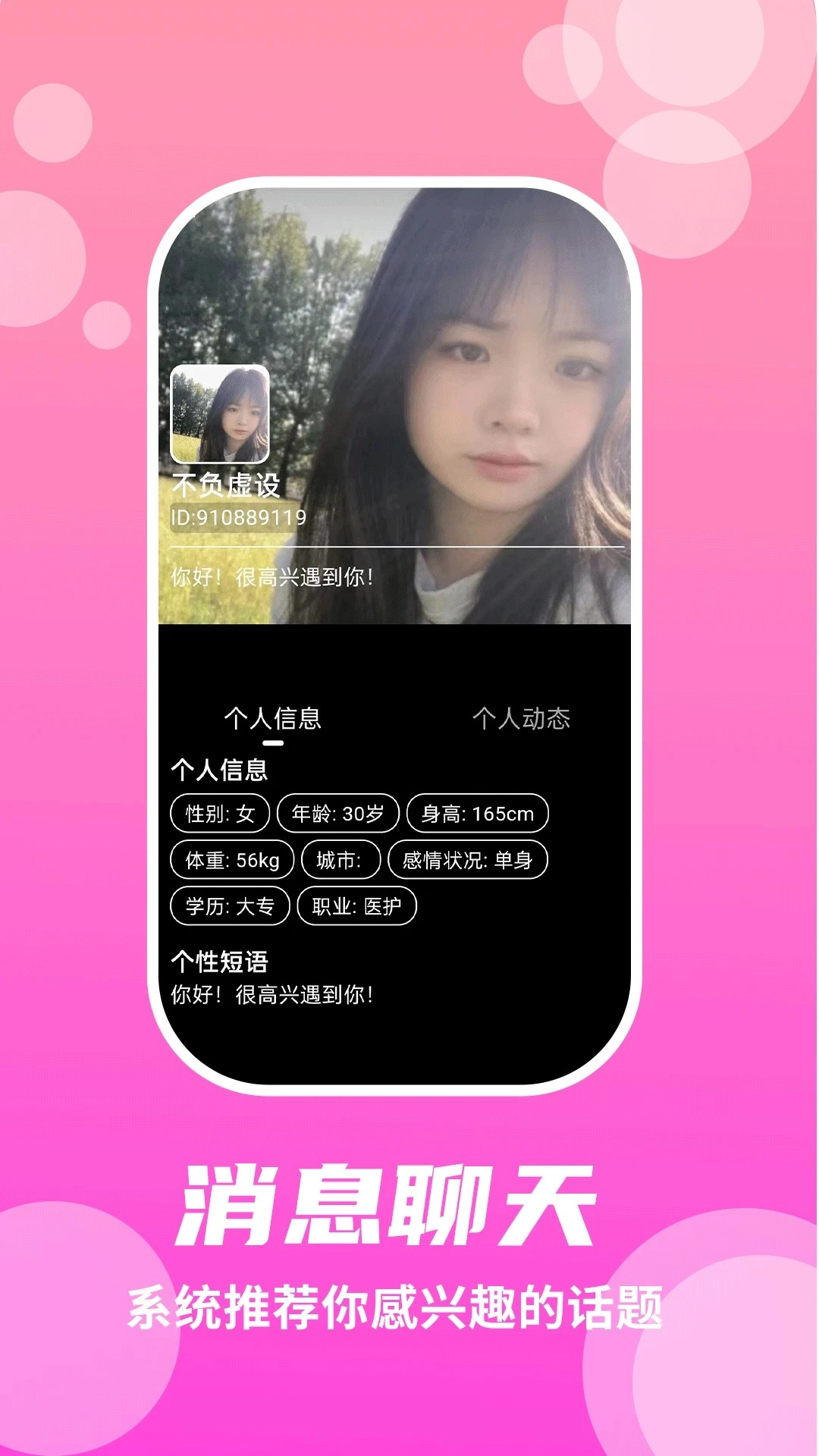 兔呼最新版图1