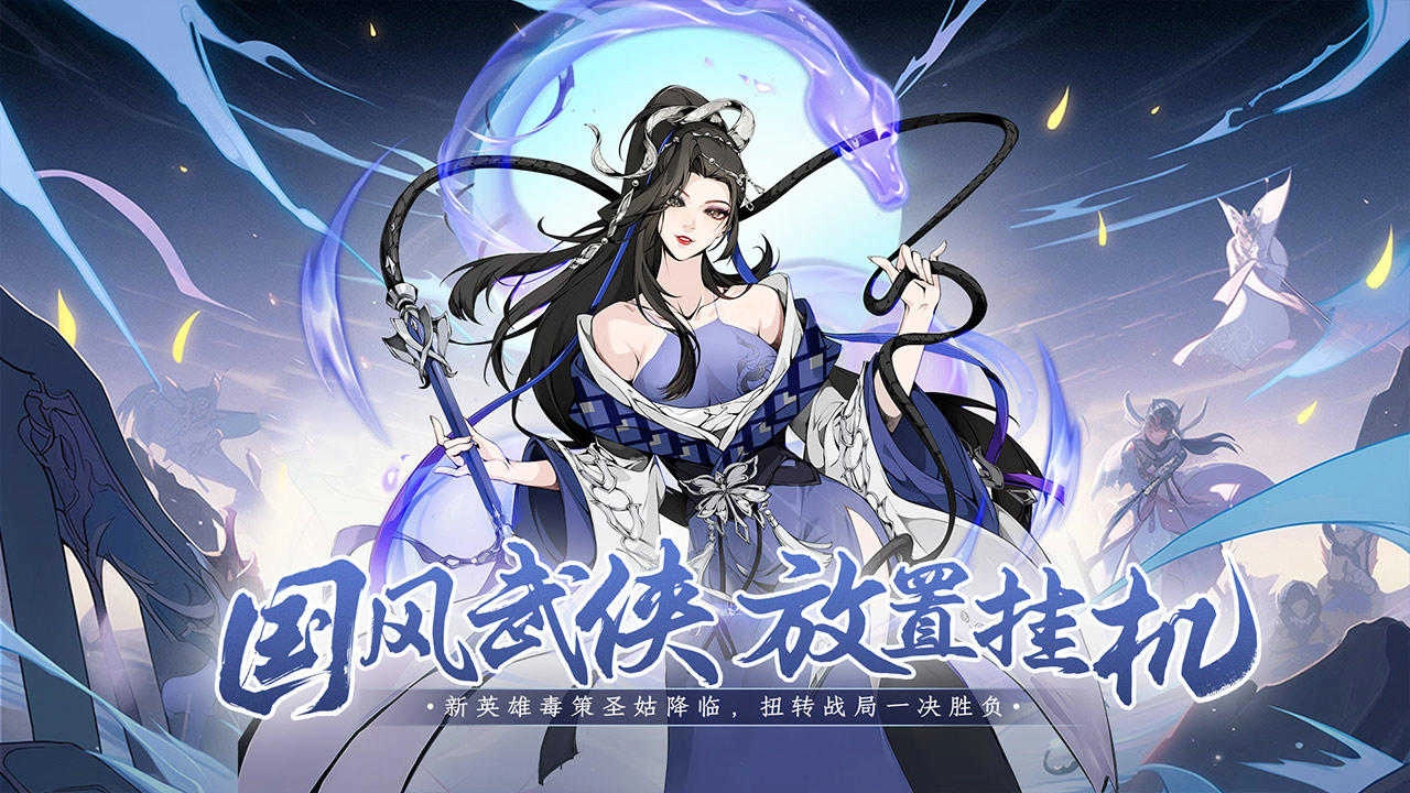 雪刀群侠传安卓版截图0