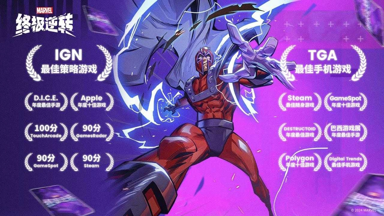 漫威终极逆转正版(6)