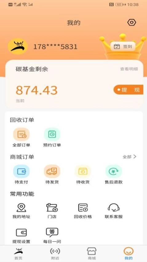 LuLu回收最新版图2