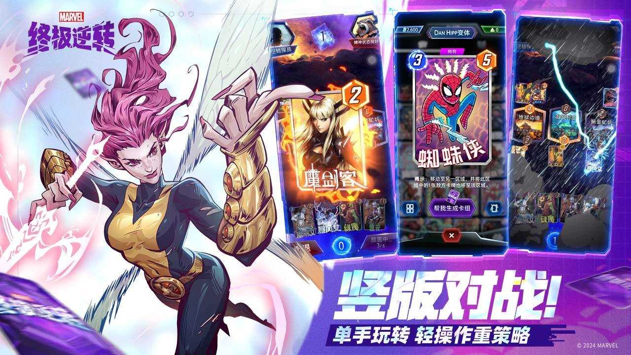 漫威终极逆转正版(1)