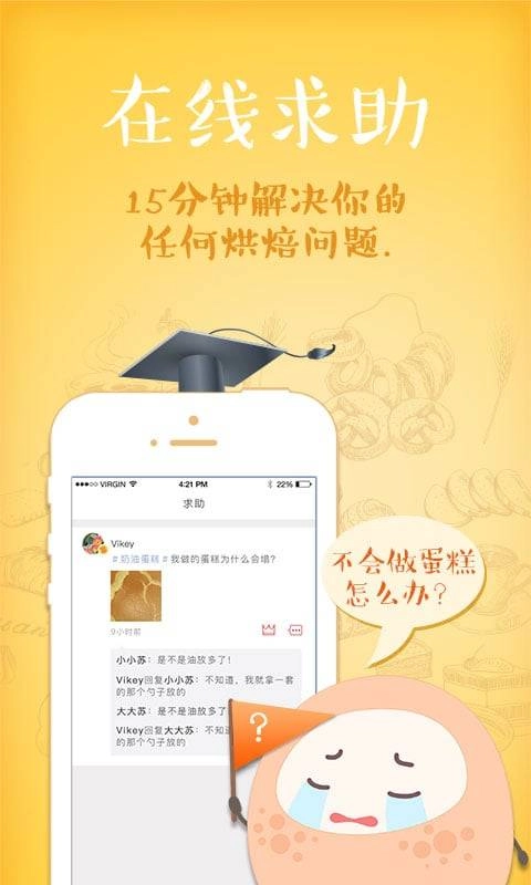 一块烘焙图1
