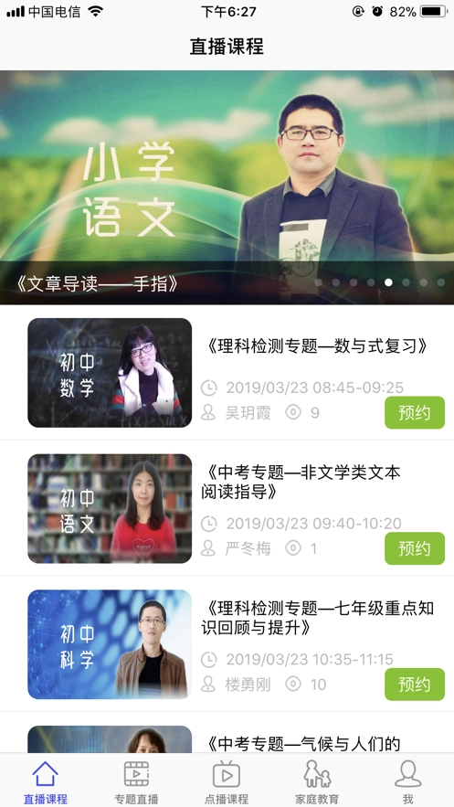 桐乡网校图3