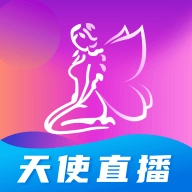 天使直播 V2.0.42.0