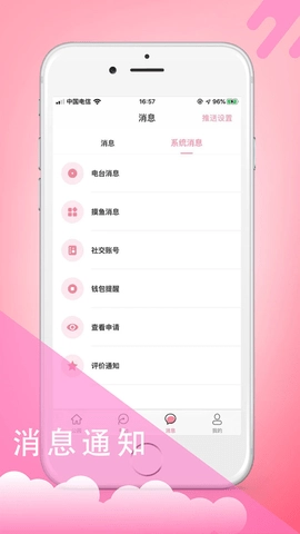 摸鱼HD图3