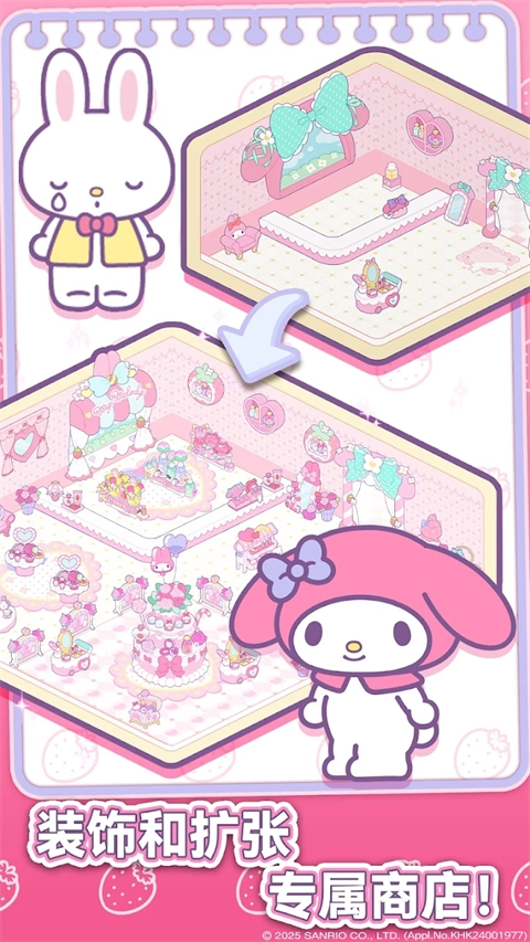 三丽鸥梦幻商店国际服