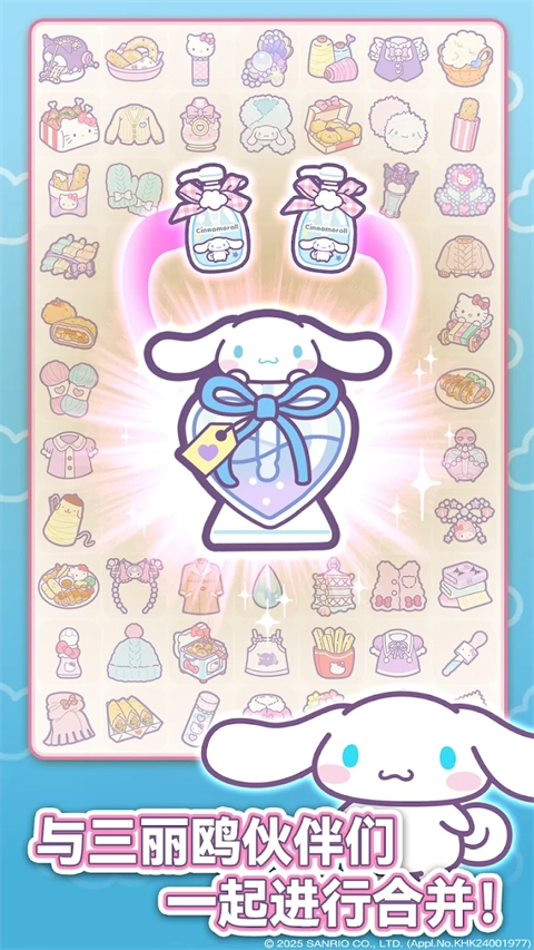 三丽鸥梦幻商店国际服