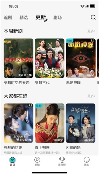 剧酷短剧无广告版图1