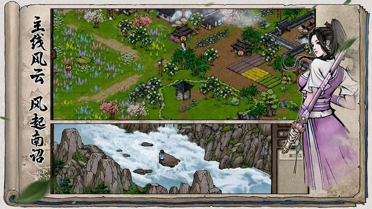 烟雨江湖官方最新版图4