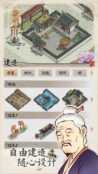 水乡芳华录折相思免广告