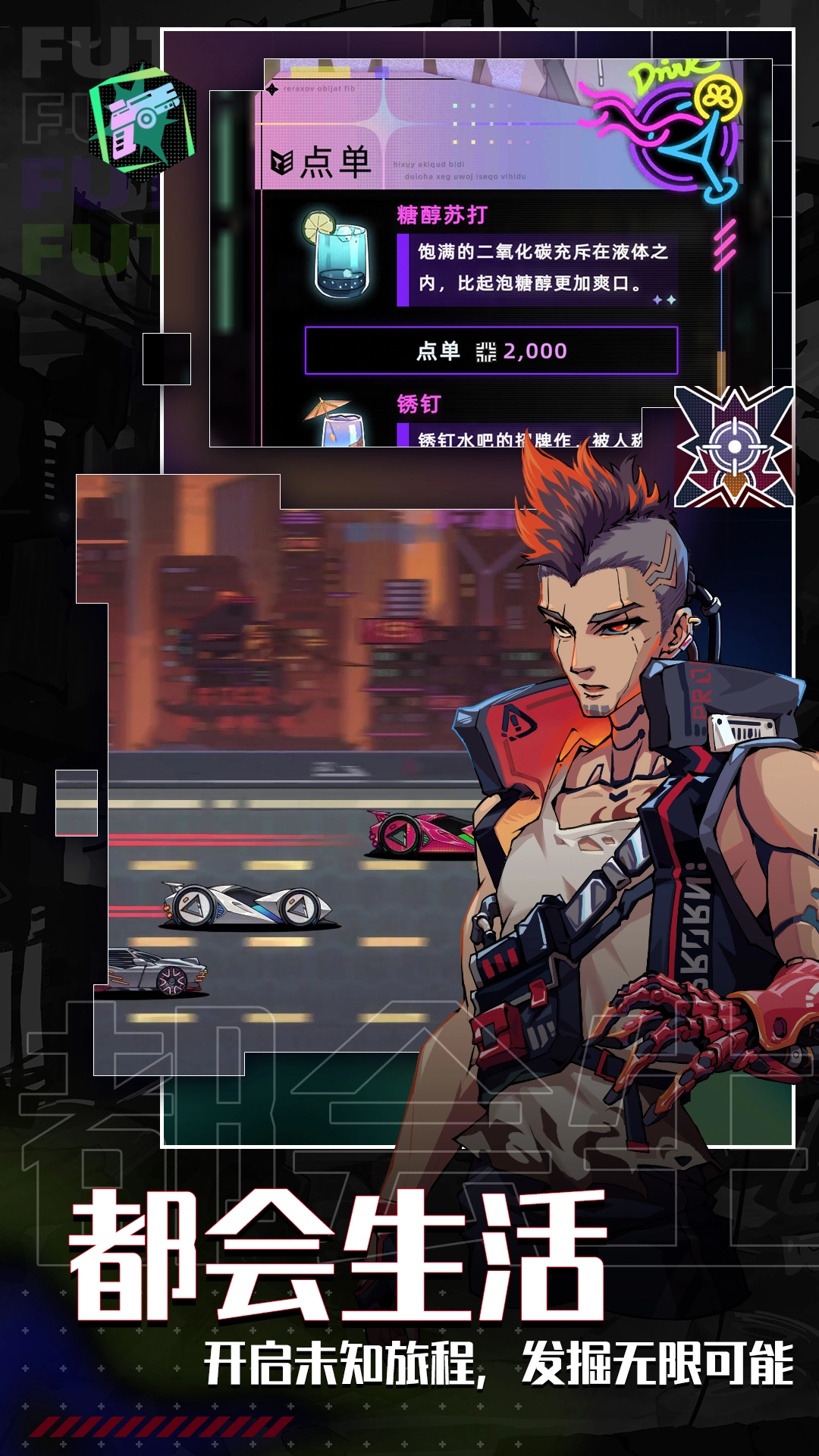 未来人生直装游戏版图4