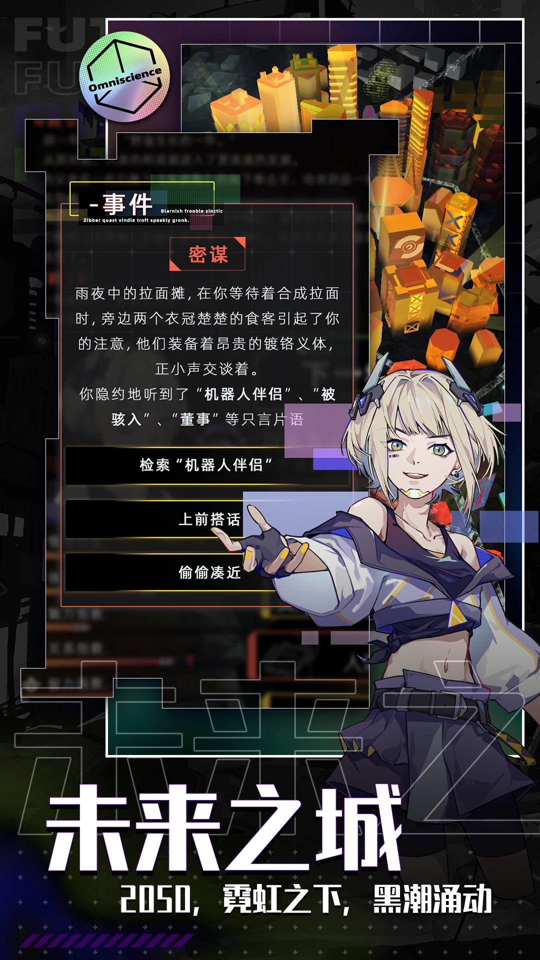 未来人生直装游戏版图5