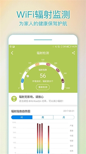 WiFi路由管家图1