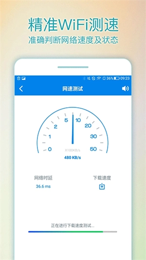 WiFi路由管家图3
