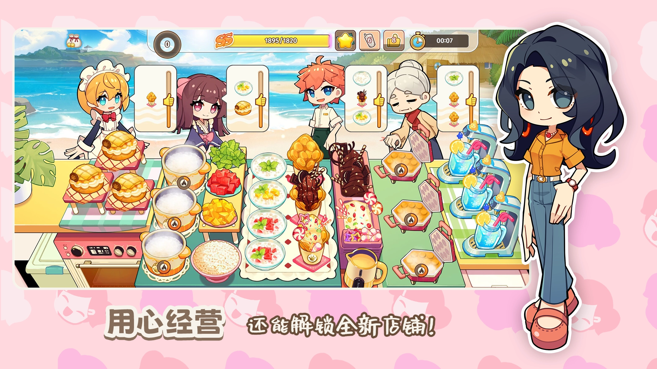 饮料小镇安卓版图1