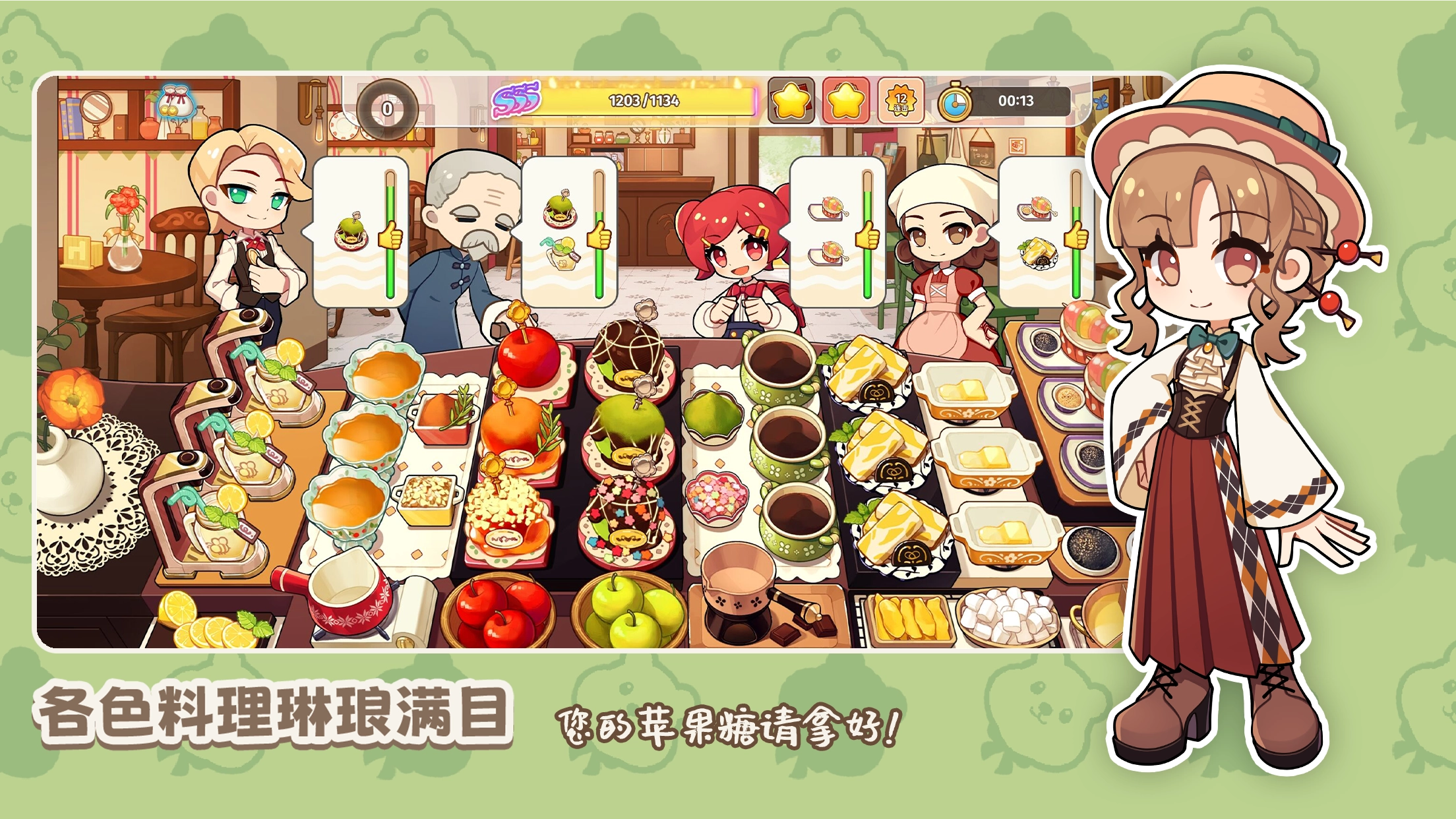 饮料小镇安卓版图3