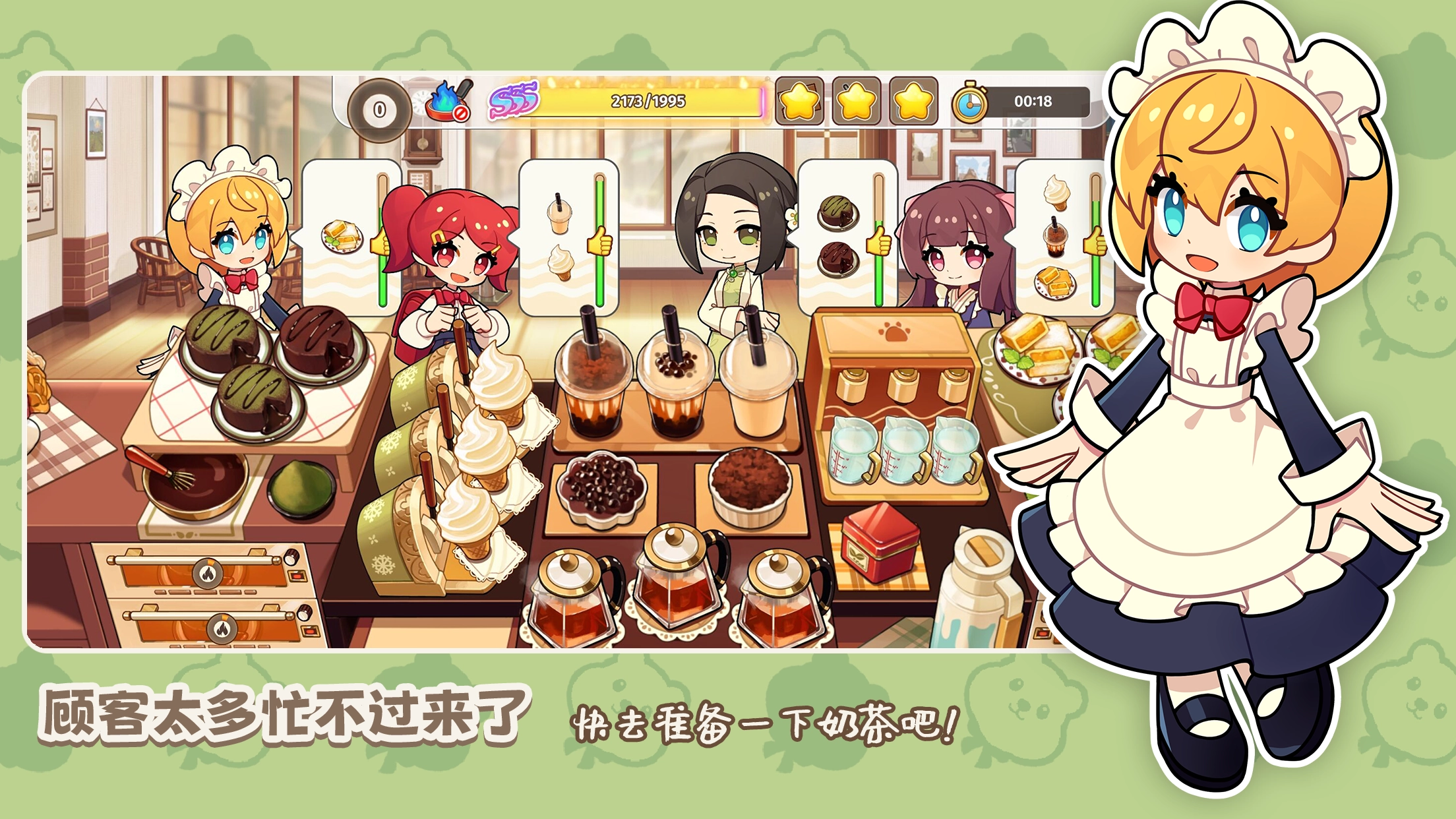 饮料小镇安卓版图4