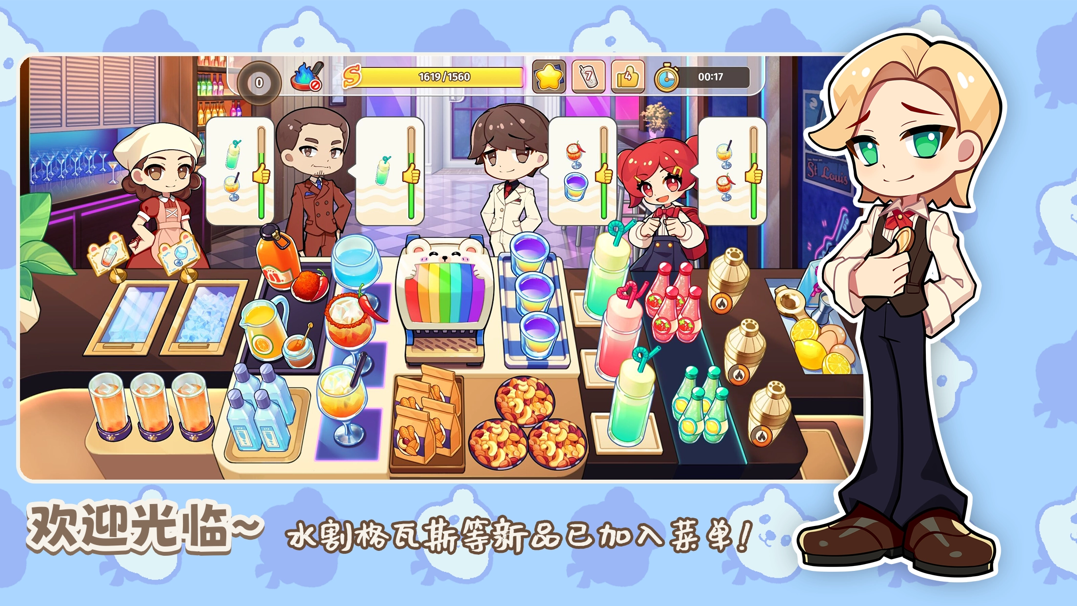饮料小镇安卓版图6