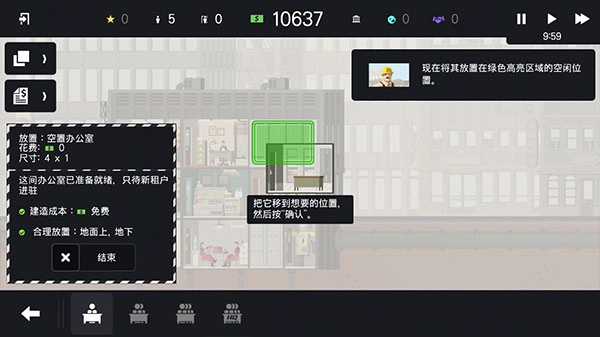 摩天计划中文版图5
