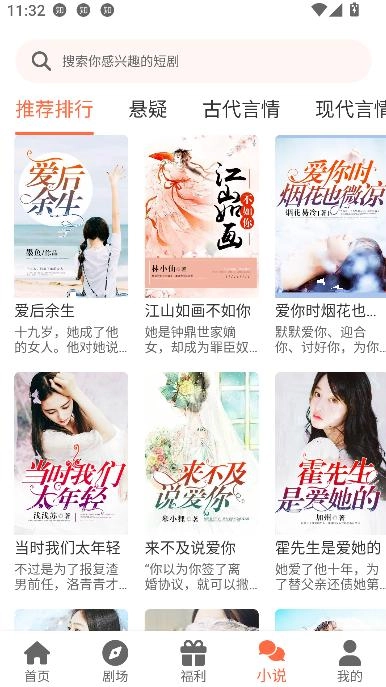 剧大侠红包版图4