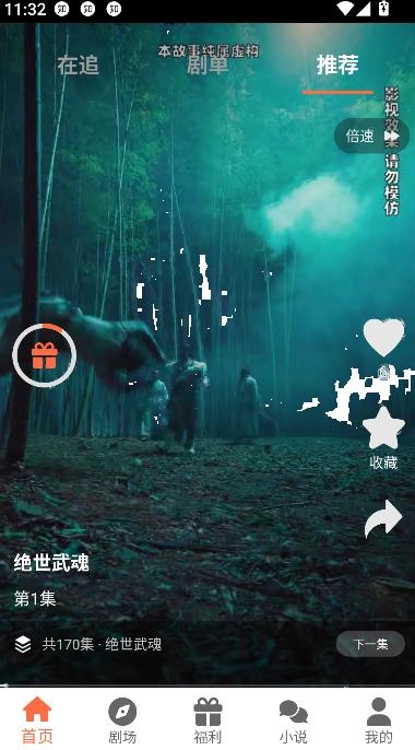 剧大侠红包版图2