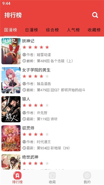 漫画大全图1