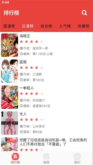 漫画大全图2